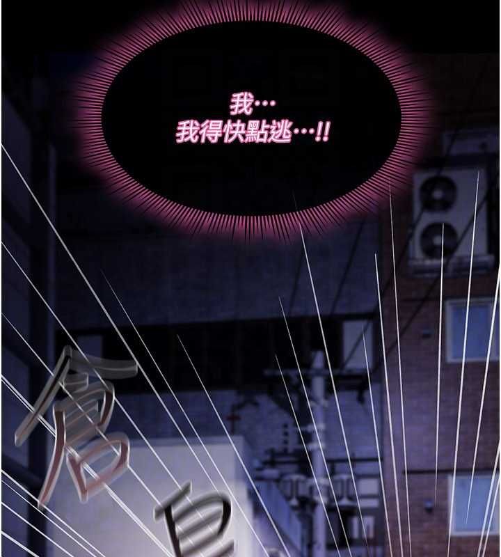 诅咒性转物语第37話-誰都可以…快來強姦我