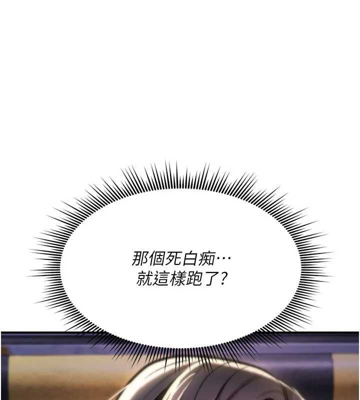诅咒性转物语第37話-誰都可以…快來強姦我