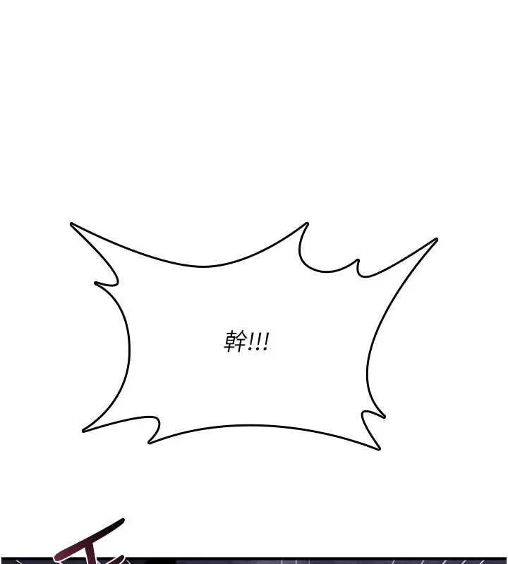 詛咒性轉物語第37話-誰都可以&hellip;快來強姦我