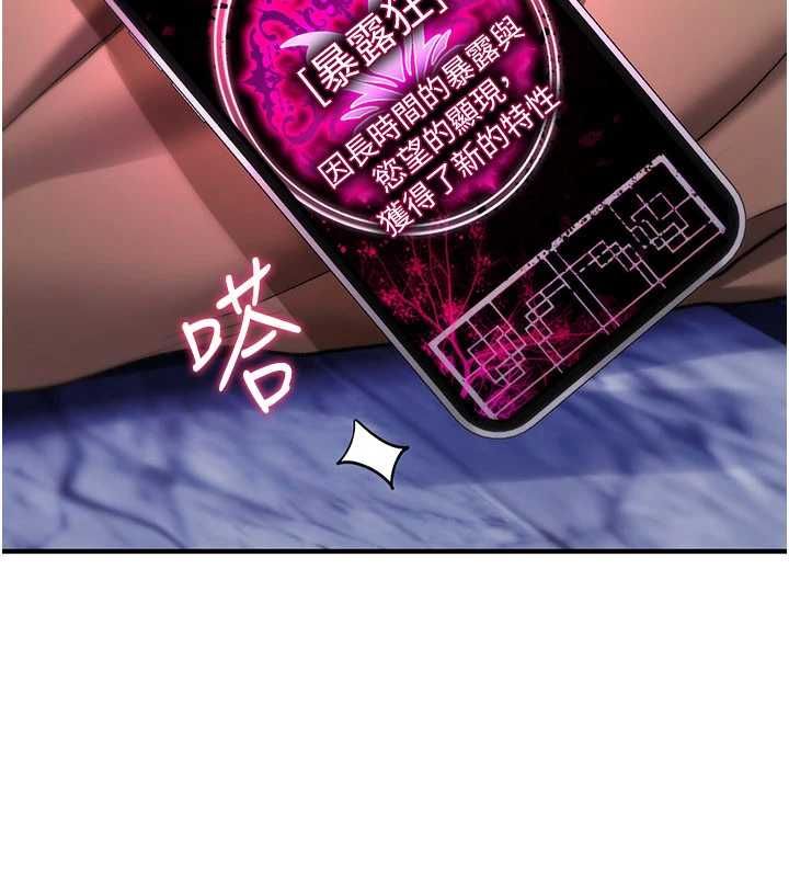 诅咒性转物语第37話-誰都可以&hellip;快來強姦我