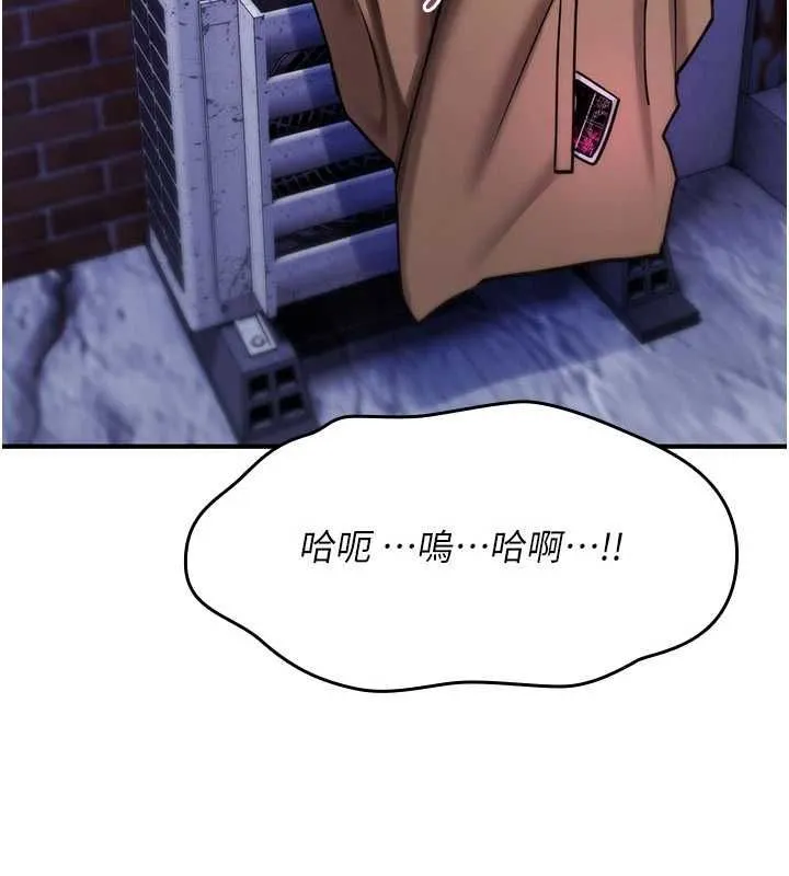 詛咒性轉物語第37話-誰都可以&hellip;快來強姦我