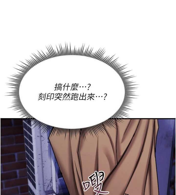 诅咒性转物语第37話-誰都可以&hellip;快來強姦我