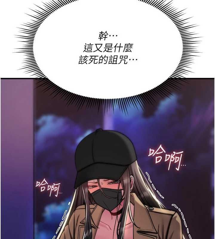 诅咒性转物语第37話-誰都可以…快來強姦我