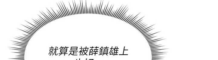诅咒性转物语第37話-誰都可以…快來強姦我