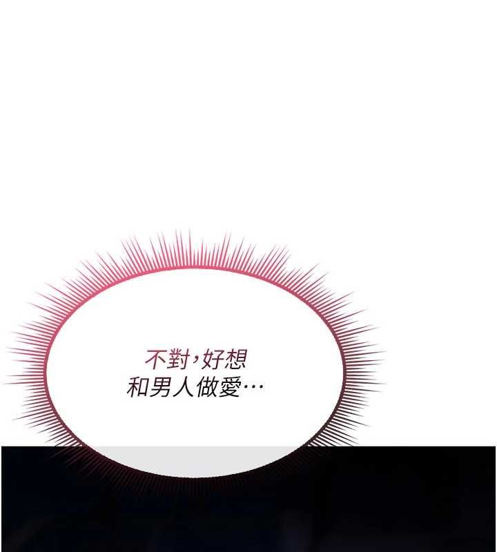 诅咒性转物语第37話-誰都可以…快來強姦我