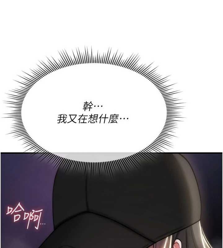 诅咒性转物语第37話-誰都可以…快來強姦我