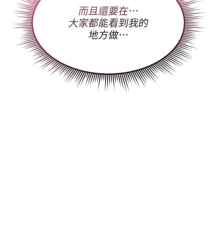 詛咒性轉物語第37話-誰都可以&hellip;快來強姦我
