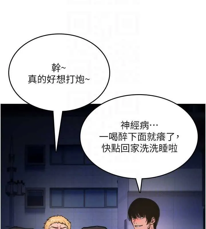 詛咒性轉物語第37話-誰都可以&hellip;快來強姦我