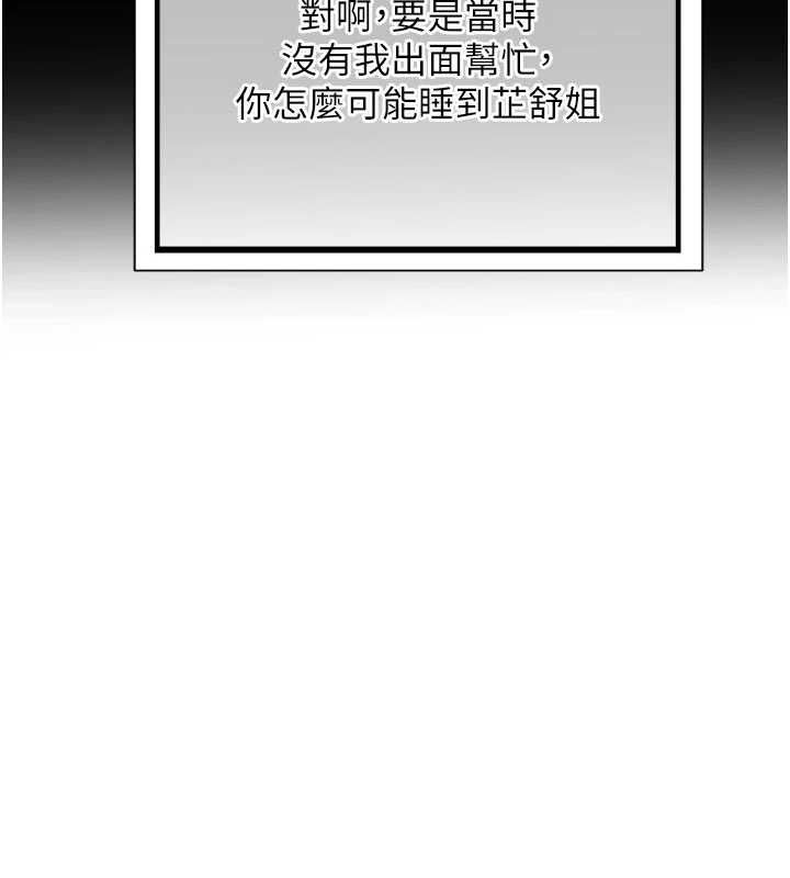 熟女交换计画第79話-我要在叔叔面前上你媽