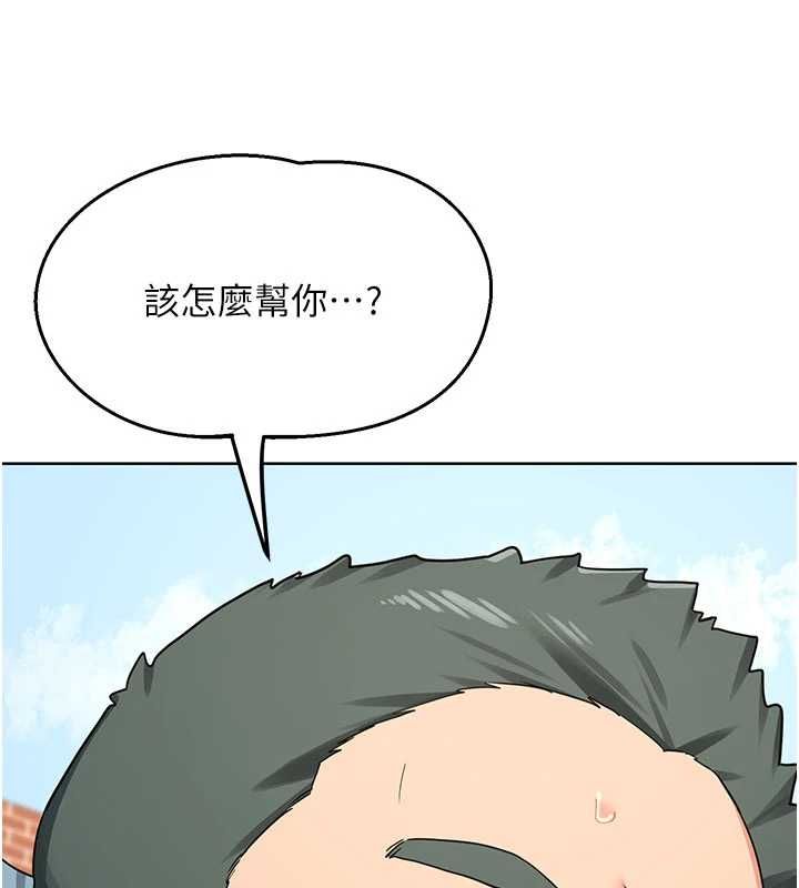 熟女交換計畫第79話-我要在叔叔面前上你媽