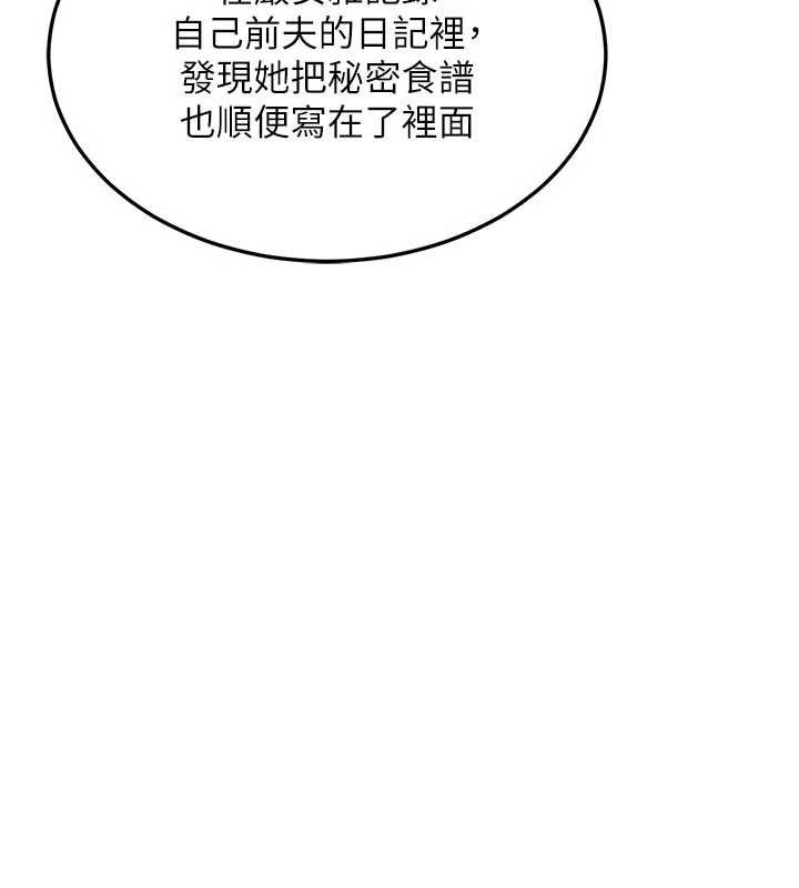 熟女交换计画第79話-我要在叔叔面前上你媽