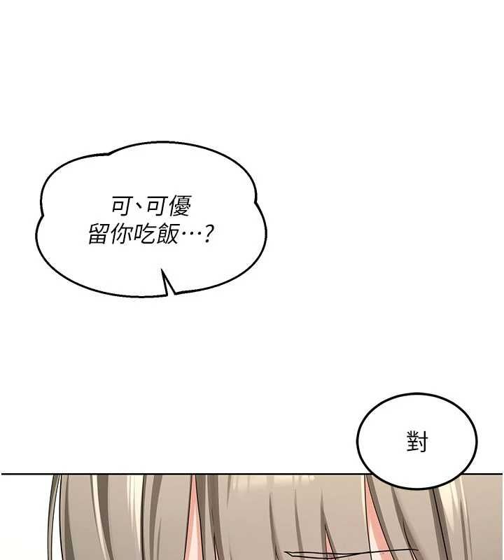 熟女交換計畫第79話-我要在叔叔面前上你媽