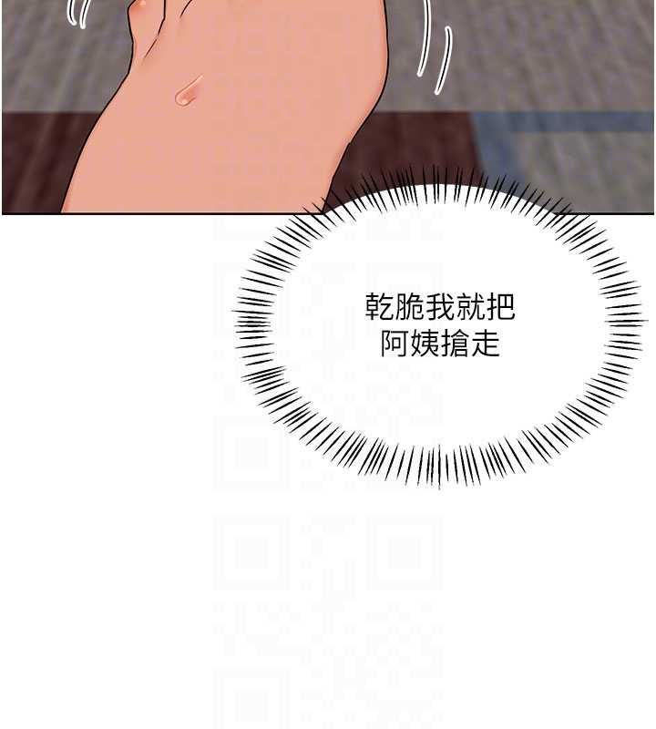 熟女交换计画第79話-我要在叔叔面前上你媽