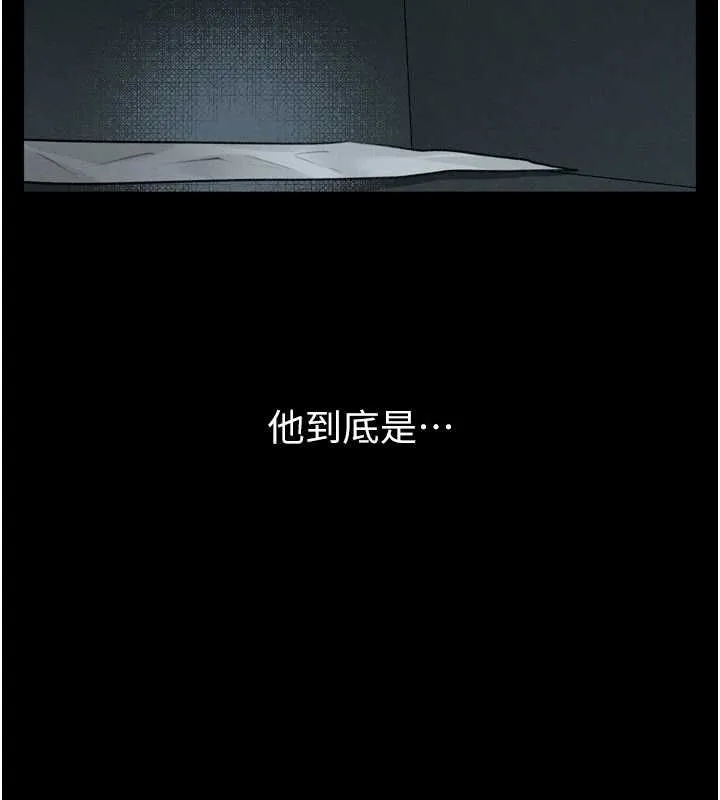 墮落物語2第64話-徹底淪為完美的玩物