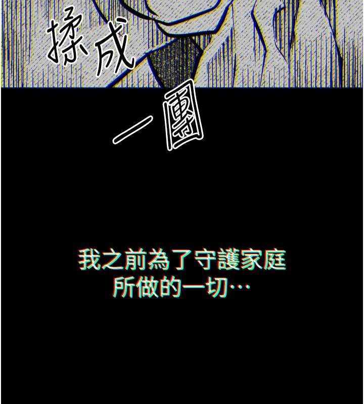 墮落物語2第64話-徹底淪為完美的玩物