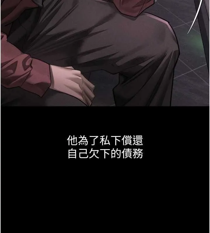 墮落物語2第64話-徹底淪為完美的玩物