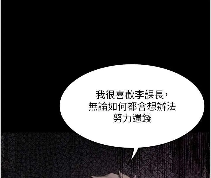 墮落物語2第64話-徹底淪為完美的玩物