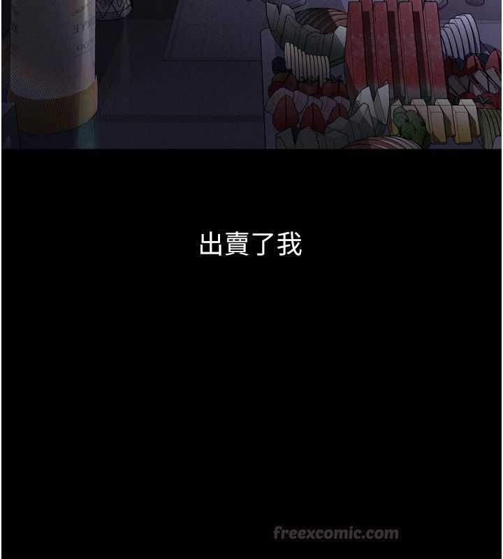 墮落物語2第64話-徹底淪為完美的玩物