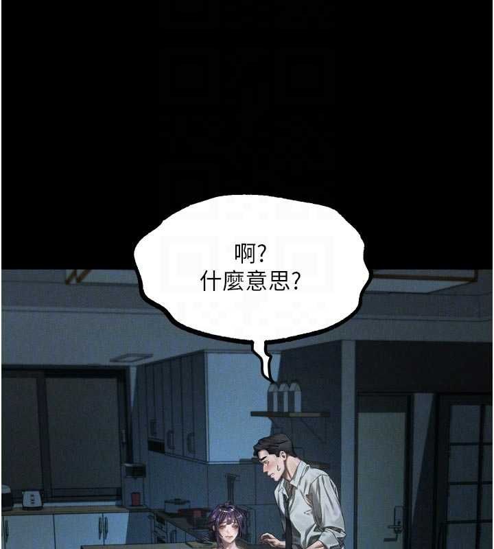 堕落物语2第64話-徹底淪為完美的玩物
