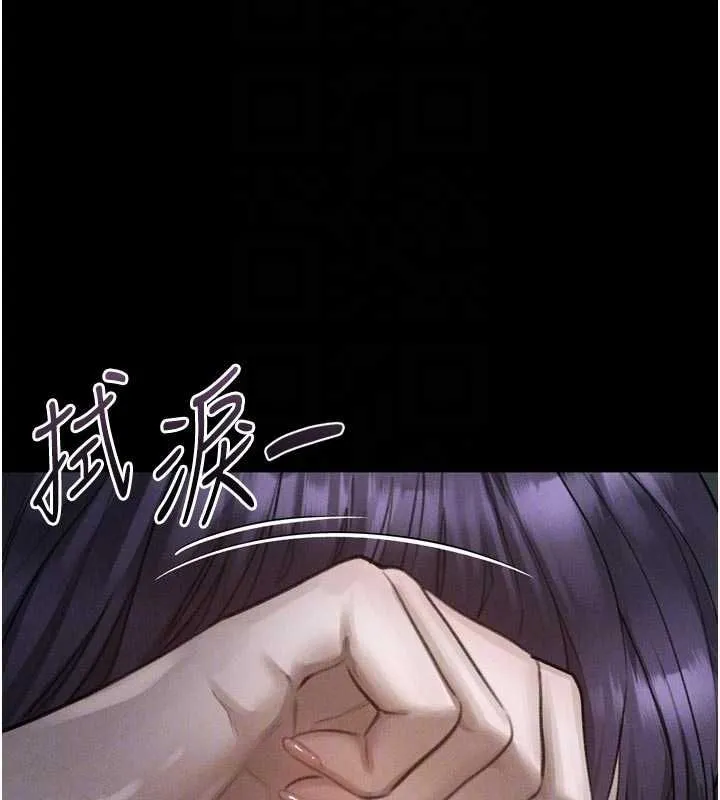 墮落物語2第64話-徹底淪為完美的玩物