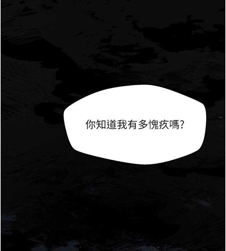堕落物语2第64話-徹底淪為完美的玩物