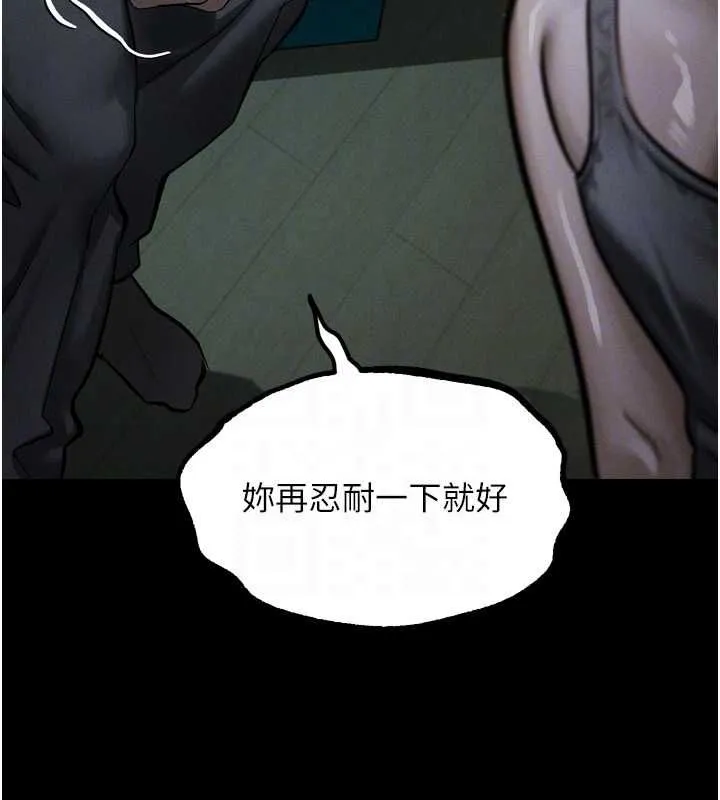 墮落物語2第64話-徹底淪為完美的玩物
