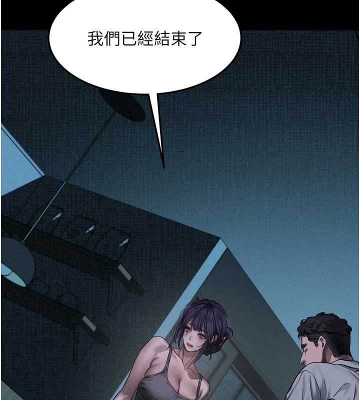堕落物语2第64話-徹底淪為完美的玩物