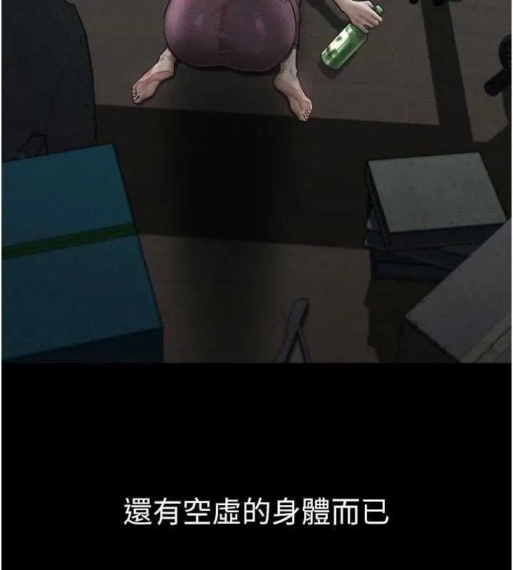 墮落物語2第64話-徹底淪為完美的玩物