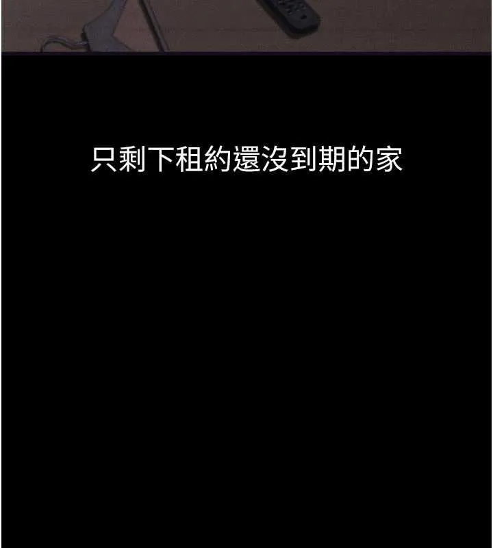 墮落物語2第64話-徹底淪為完美的玩物