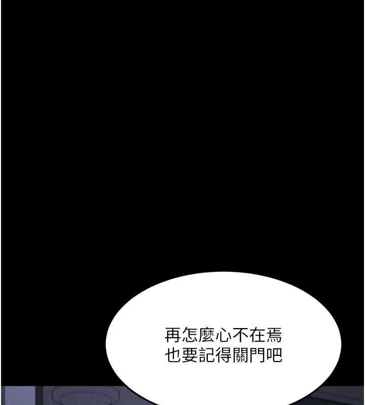 堕落物语2第64話-徹底淪為完美的玩物