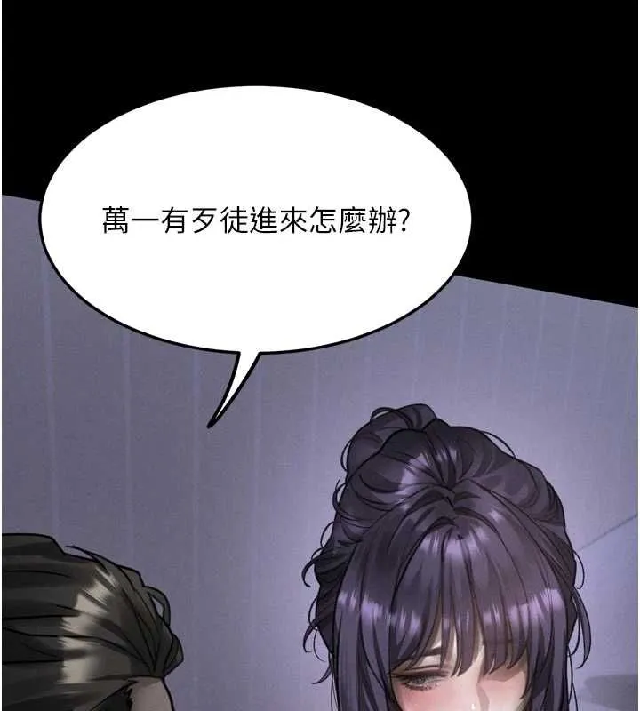 墮落物語2第64話-徹底淪為完美的玩物