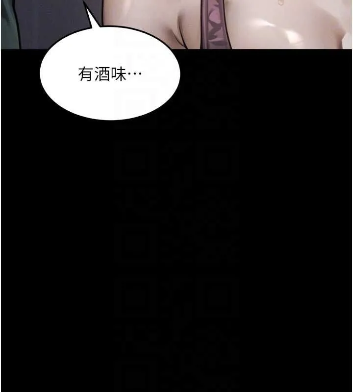 墮落物語2第64話-徹底淪為完美的玩物