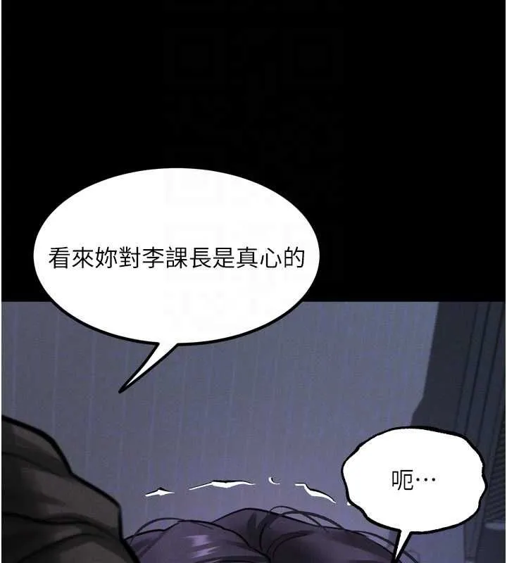 墮落物語2第64話-徹底淪為完美的玩物