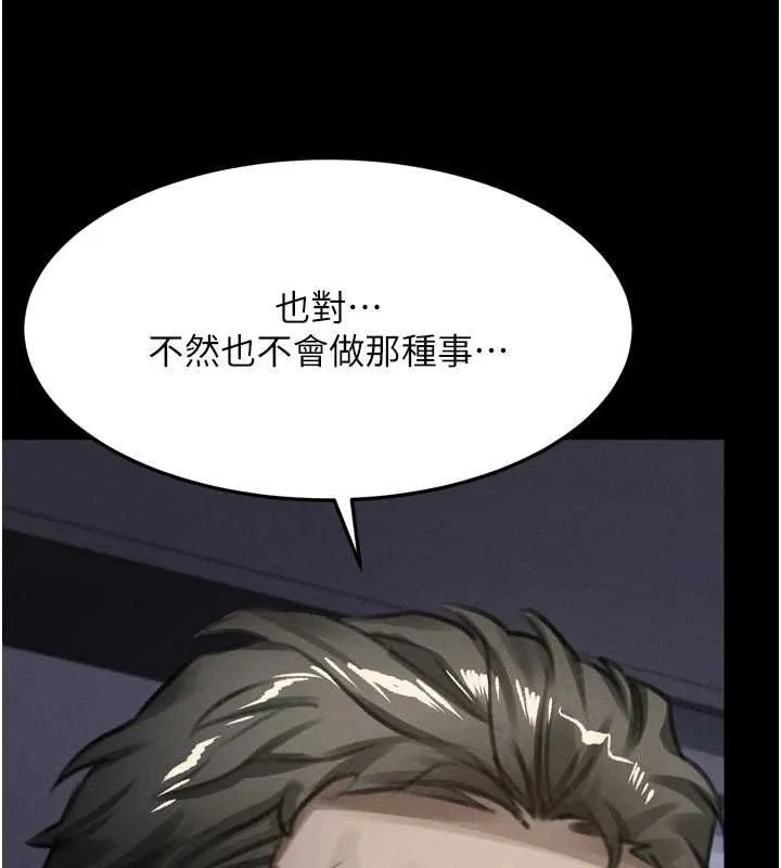 墮落物語2第64話-徹底淪為完美的玩物