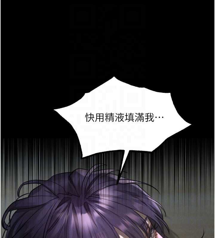 堕落物语2第64話-徹底淪為完美的玩物