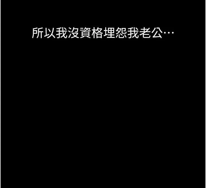 墮落物語2第64話-徹底淪為完美的玩物