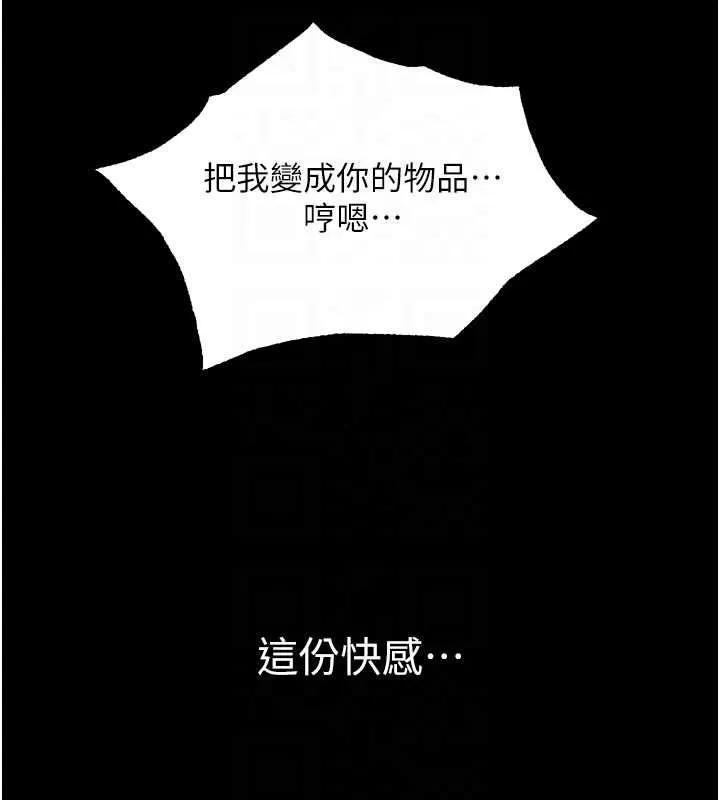 墮落物語2第64話-徹底淪為完美的玩物