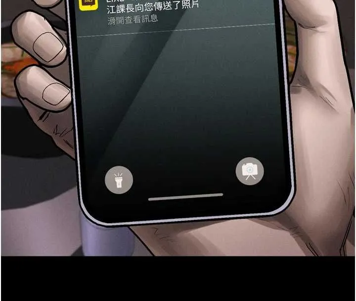 墮落物語2第64話-徹底淪為完美的玩物