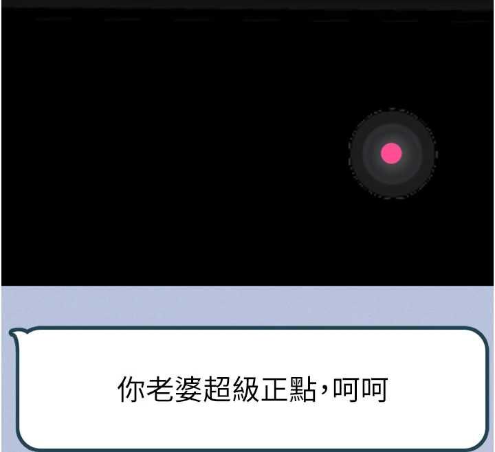 墮落物語2第64話-徹底淪為完美的玩物