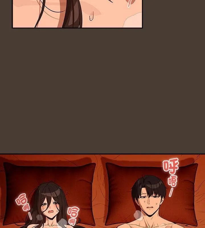 下班后的例行恋爱第115話