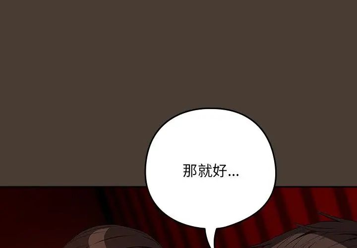 下班后的例行恋爱第115話