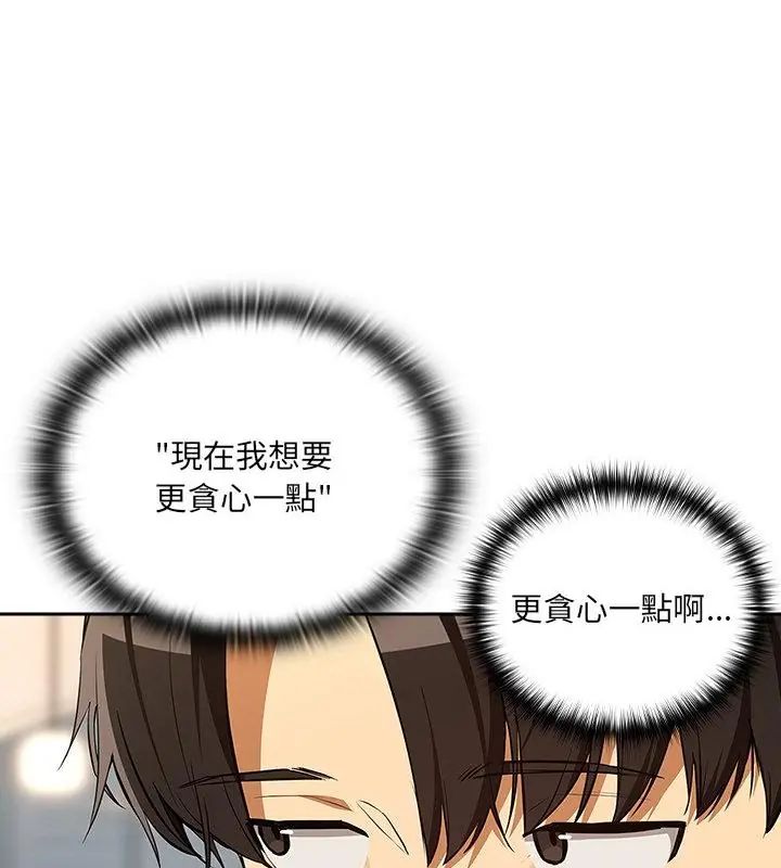 下班后的例行恋爱第115話