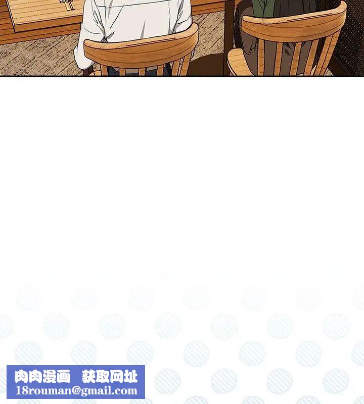 下班后的例行恋爱第115話