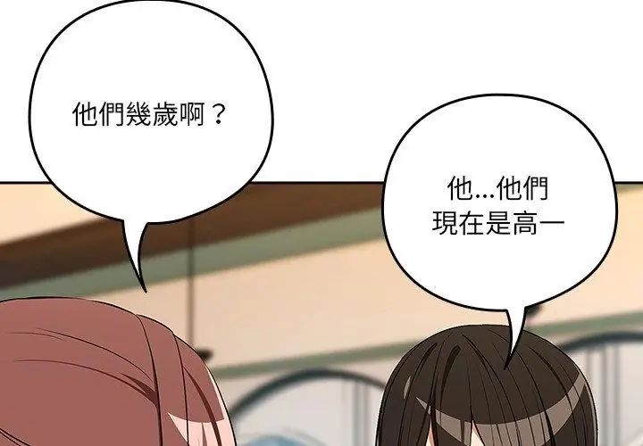 下班后的例行恋爱第115話