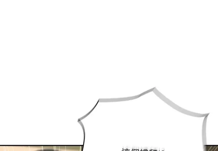 下班后的例行恋爱第115話
