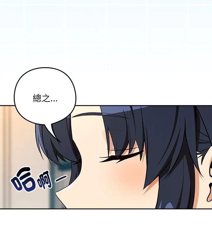 下班后的例行恋爱第115話