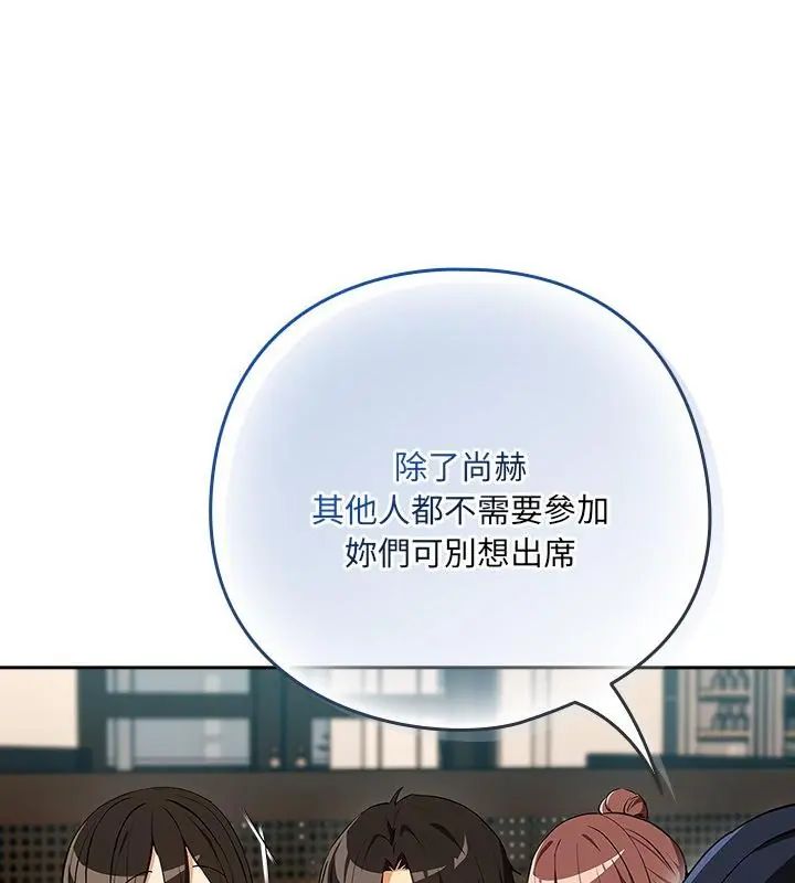 下班后的例行恋爱第115話