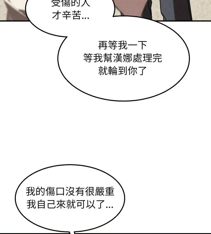 危险同学会第126話