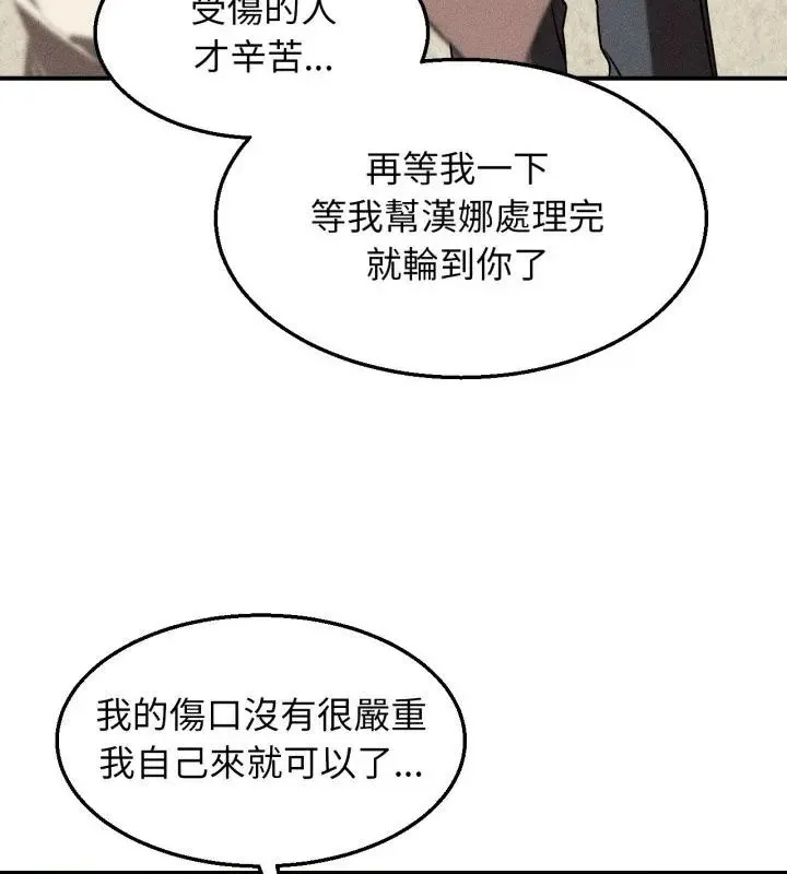 危险同学会第126話