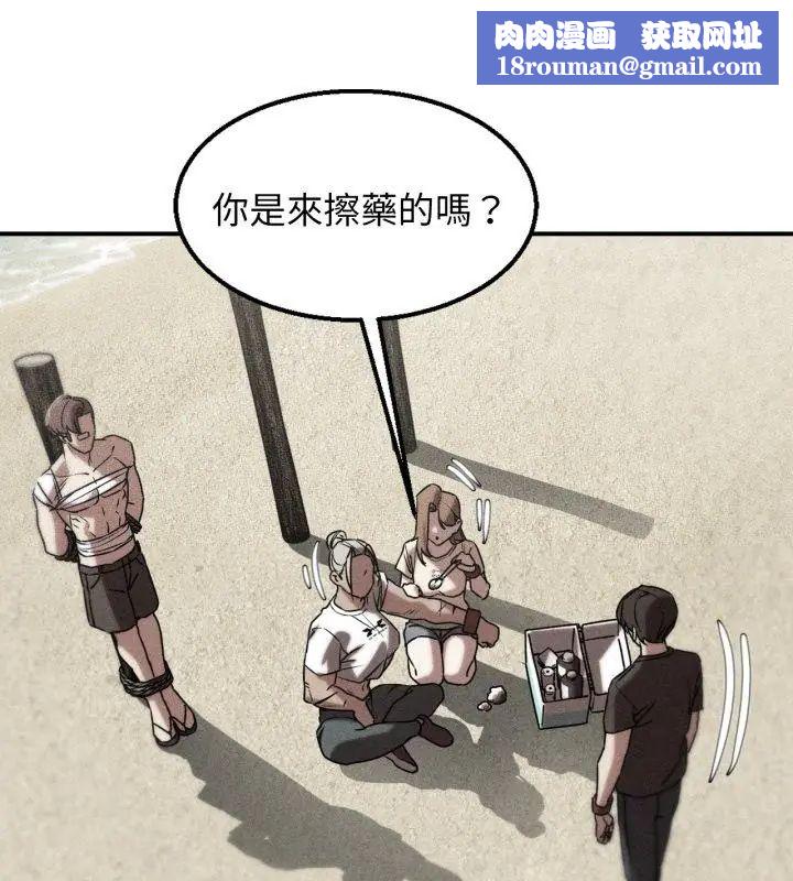危险同学会第126話